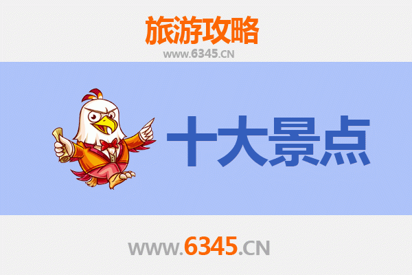 山南加查旅游景点大全：探秘藏源文化与自然奇观