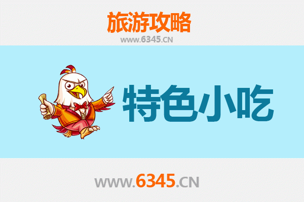 山南错那必吃特色小吃指南