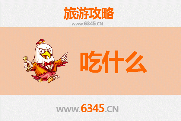 山南美食全攻略：舌尖上的藏源盛宴