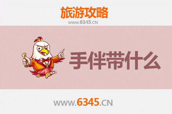 山南乃东至湄洲岛朝圣之旅：一份深度旅游攻略与手信指南